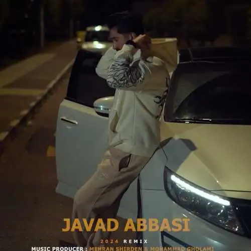 ریمیکس ۲۰۲۴